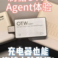 充电器也能连电脑升级充电协议？制糖OTW Agent上手体验 #小电拼 #制糖工厂 #硬糖充电器