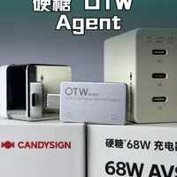 硬糖 OTW Agent开箱体验 支持电脑端协议控制升级，之前需要购买小电拼Pro才可进行协议升级
使用数据线连接此模块和充电器即可进行升级
40w模式有默认模式、UFCS 2.0、小米模式、华为模式、安卓模式
68w C³模式有默认模式、UFCS 2.0、笔电模式、华为模式、安卓模式、三星模式
#制糖工厂 #制糖工厂贴贴线 #氮化镓充电器 #苹果充电器 #苹果17充电器