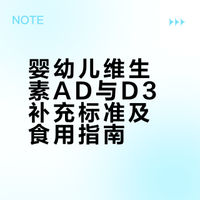 AD和D3到底怎么补？一篇教会你