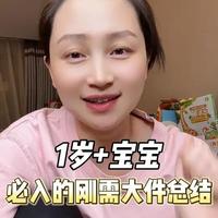 聊聊1岁+宝宝的必备实用大件有哪些 #宝宝大件 #1岁宝宝 #口袋车 #花生桌 #母婴好物推荐