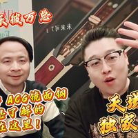 上海展会天域联达园长现场采访乐彼万总