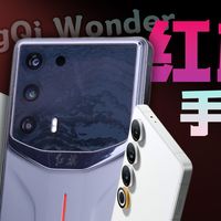 红旗也做手机？红旗HongQi Wonder上手，居然又是魅族套娃？