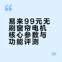 易来新品无刷电机