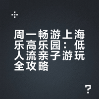 乐高乐园真的好适合小朋友