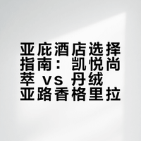 亚庇自由行攻略(一)酒店篇