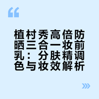 🎨新色上市 | 分肤精调色 底妆更清透