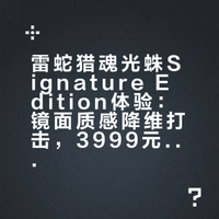 雷蛇目前最贵的键盘