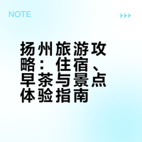 扬州必去！在抹茶海里划船🍃