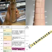 太实用了！兰蔻菁纯粉底液色号