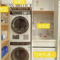 阳台这样设计也太实用了吧！！ 几年后都可能会一直流行的阳台 
设计实在太实用了🥰🥰
阳台不止是晾晒也是休息的地方
这样设计真的把空间利用到了极致，不仅美观还实用，小户型直接抄作业！！
#装修 #阳台 #阳台设计 #洗烘套装 #扫地机器人
