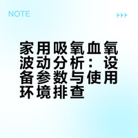 为什么在家吸氧，血氧总是上不来？