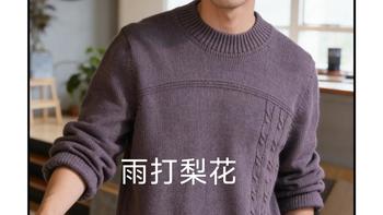 从上往下编织男士圆领平肩自带袖套头衫