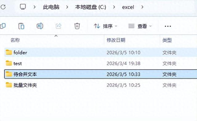 Python 办公自动化合集 ⑧：批量合并 TXT 文本（一键合并多个文档）