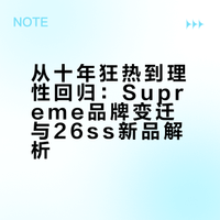 买十多年sup，买的是什么？