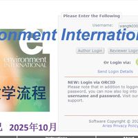 爱思唯尔 Environment International  EI 保姆级投稿教学流程