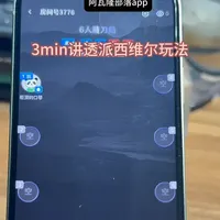 3min讲清楚派西维尔怎么玩 #阿瓦隆 #阿瓦隆之王 #派西维尔 #桌游 #卡牌