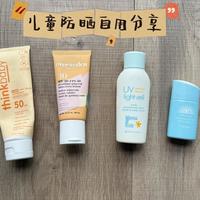儿童防晒霜使用分享（空瓶扔了图不全）