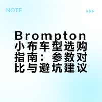 新手买小布不踩雷‼️保姆级选购攻略