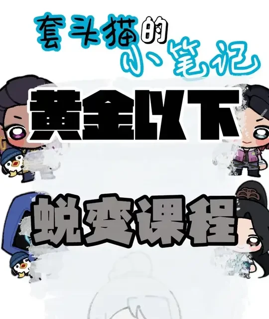 黄金段位练枪，一周提升枪法 #青年创作者成长计划