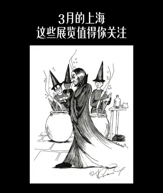 2026年3月上海值得关注的展览推荐 #上海 #上海展览 #上海打卡 #上海周末去哪儿 #上海好玩的地方推荐