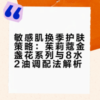 所有敏肌，请给姐死磕纯净护肤！换季急救版
