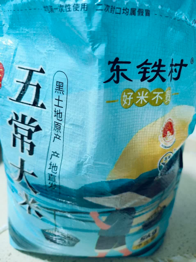 东铁村米面杂粮