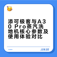 买蒸汽洗地机不能急，等试过了再买