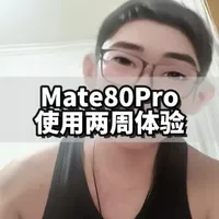 mate80pro使用了2周，手感是真的好 
