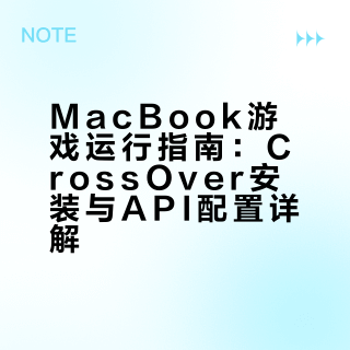 我用MacBook打游戏🎮