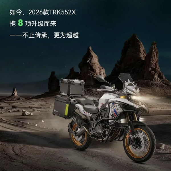 公路款29880，越野款31880！带你盘点2026新款贝纳利TRK552X！