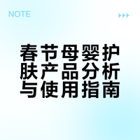 春节护肤小日记