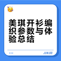 2026 . NO . 3 美琪开衫
