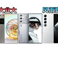 活着就好！骁龙8gen3：努比亚与魅族篇