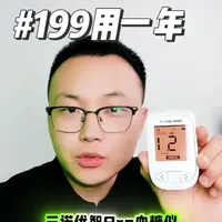 三诺优智PRO血糖仪开箱，三诺优智准确度怎么样 #糖前期 #三诺优智PRO #三诺