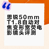 让电影创作触手可及的自动对焦宽屏电影镜头