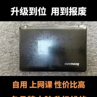 联想Y460升级提速，升级I7CPU.固态硬盘.8G内存，效果展示