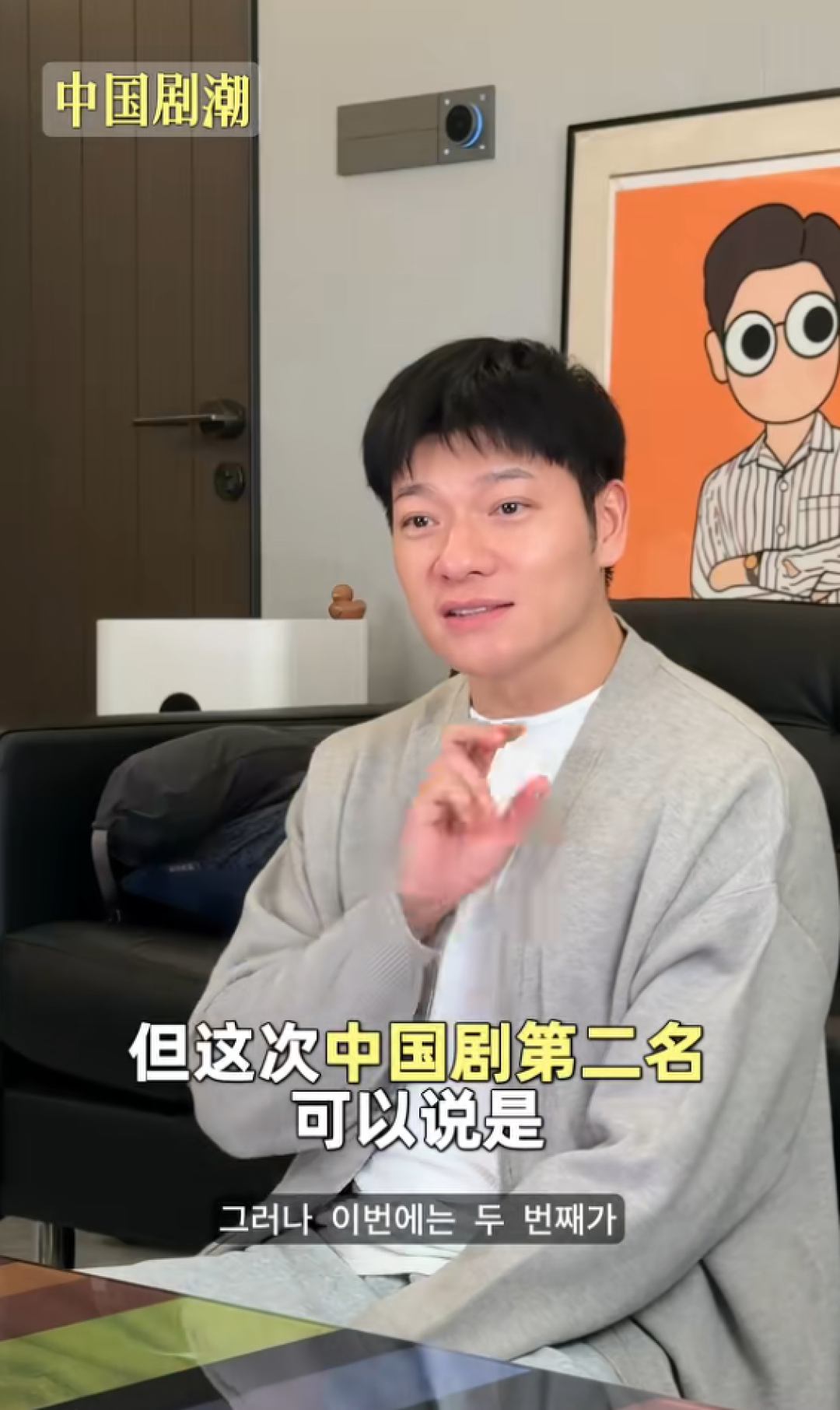 《逐玉》登上韩国网飞总榜第二 张玉安:从来没有过的成绩