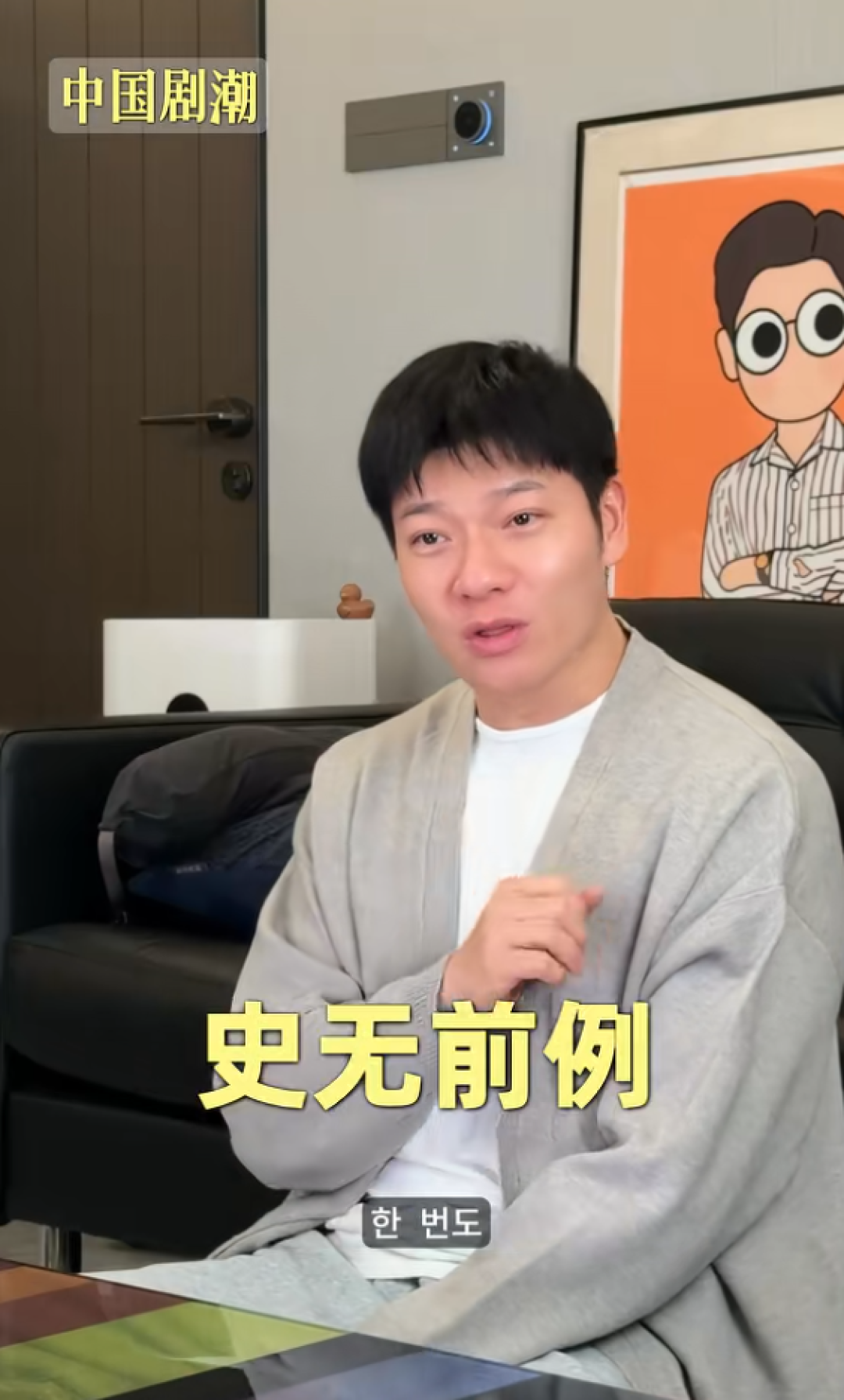 《逐玉》登上韩国网飞总榜第二 张玉安:从来没有过的成绩