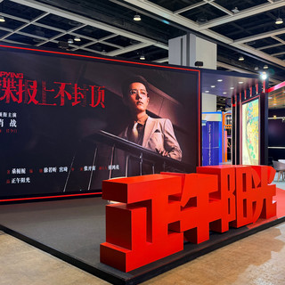 第30届香港国际影视展：正午阳光官宣多部国剧，新品矩阵亮相