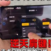 别乱开！IQOO15ultra到手可千万要注意！！！ #iqoo15ultra  #钢化膜  #数码科技  #连点器  #IQOO