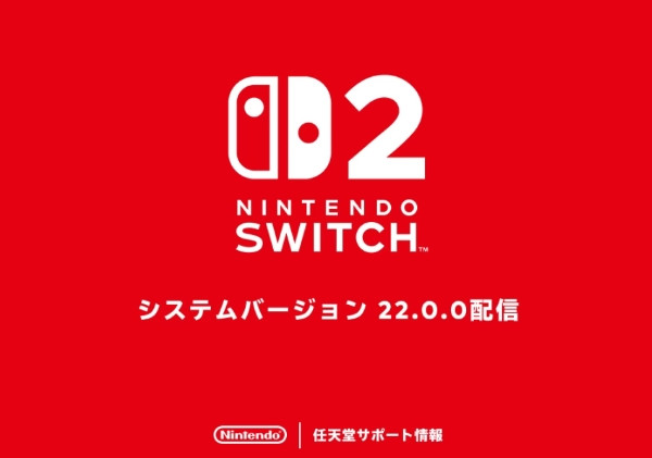 Switch 2 迎来史诗级系统更新！新增掌上性能模式