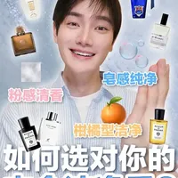 🫧闻起来干净..
✅要比“好闻”重要的多！
🧾一期视频，帮你锁定你的本命洁净香💌 
#洁净 #香水控 #闻起来干净 #喜欢的点个赞呗