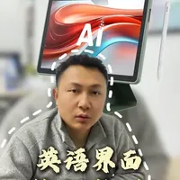 省2小时摸索！讯飞 P30 Turbo 英语界面保姆级教程！ #学习机 #家长必读 #科大讯飞ai学习机 #家长 #学习机推荐