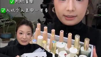 五分钟超详细新手入坑个人美甲购买清单❗️姐妹们有好用的工具或者漂亮的甲油胶也可以分享在评论区🤩还想看看大家的新年美甲💅#新手美甲 #美甲 #个人玩家美甲 #美甲工具套装推荐 #美甲工具