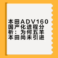 直播的时候好多朋友都来问本田adv160到底会不会引进，那就集中回答一下~#踏板摩托车##摩托车##大v聊车##姜大湿# 姜大湿Moto的微博视频