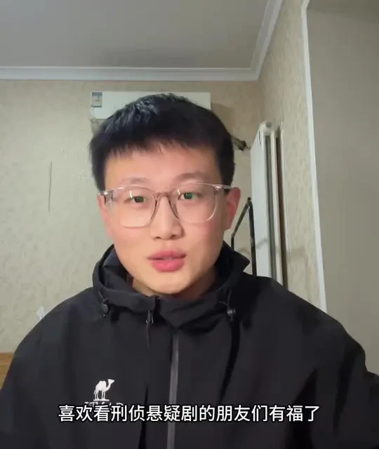 喜欢看刑侦悬疑剧的朋友有福了！#风过留痕 #风过留痕看起来大事很妙