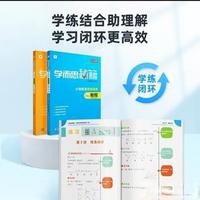 用过的小学数学教辅介绍