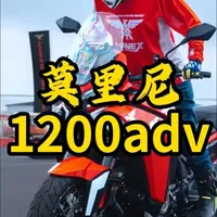 摩里尼1200adv升级分享！ #摩里尼1200adv #摩托车 #dav