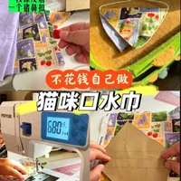 不花💰自己就能做！猫咪狗狗口水巾！老简单了#手工 #手工diy #口水巾 #飞跃360缝纫机 #宠物口水巾