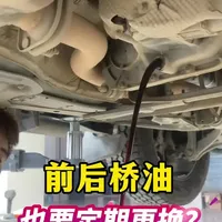 阿摆有来给大家上课了，前后桥油到底多少公里去更换#汽车保养与维修 #汽车知识分享